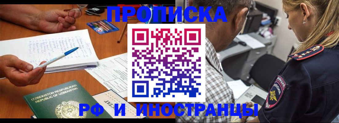 прописка в квартире в Зеленодольске