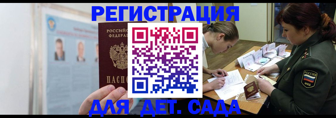 прописка 2025 в Зеленодольске