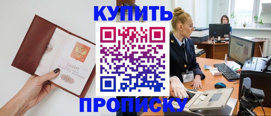 временная регистрация для всех в Зеленодольске