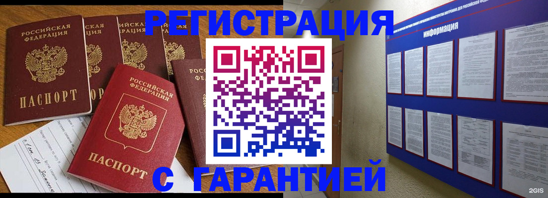 прописка для кредита в Зеленодольске