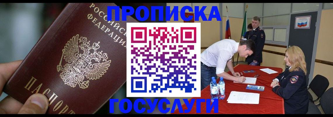 временная регистрация купить в Зеленодольске